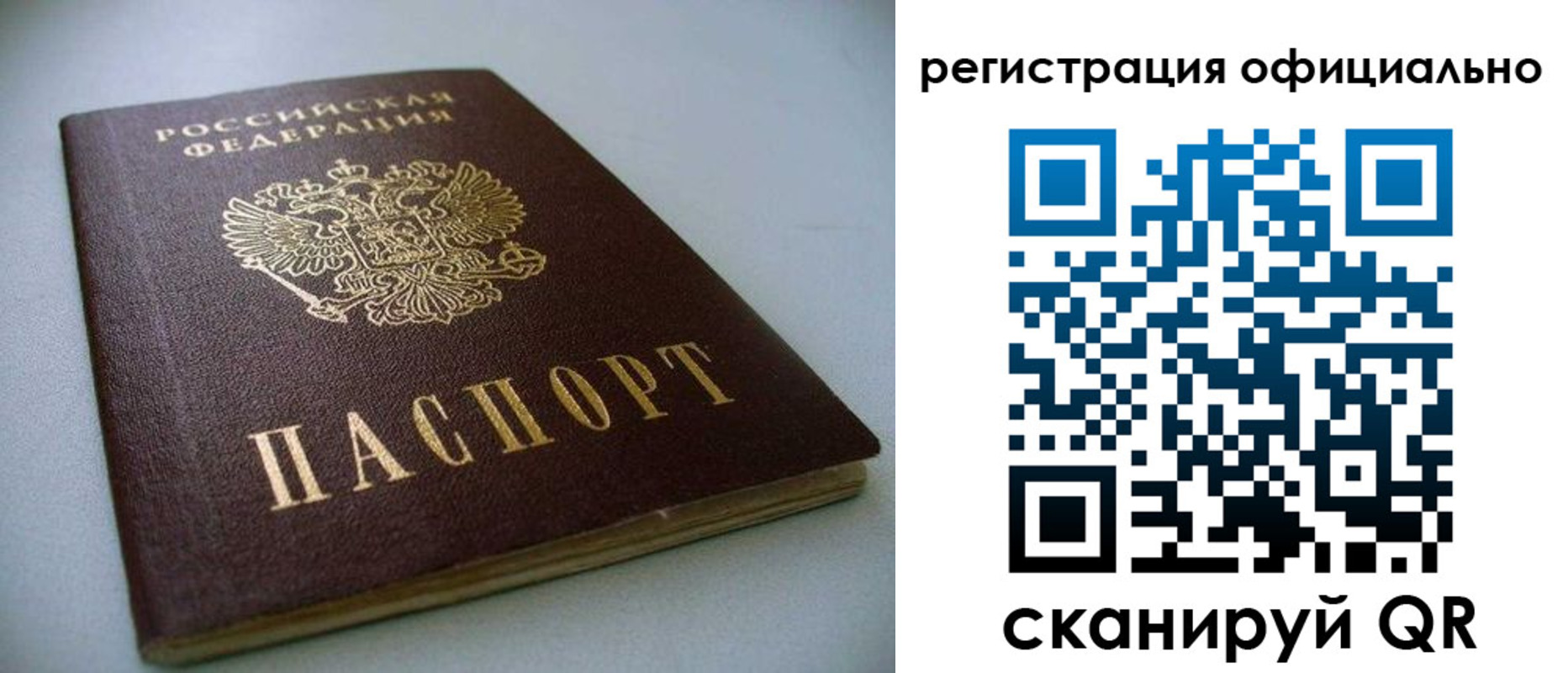 прописка законно в Калтане