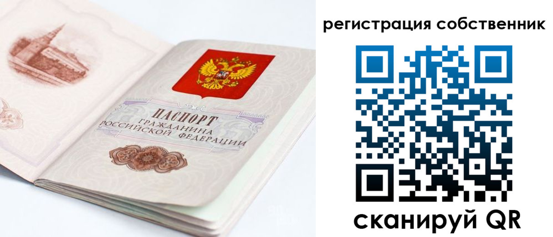 временная регистрация гарантия в Калтане