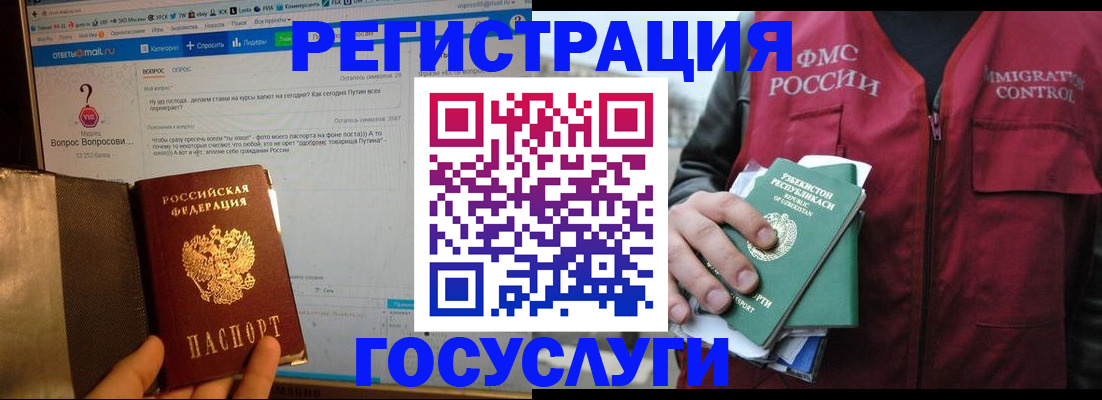 прописка законно в Калтане