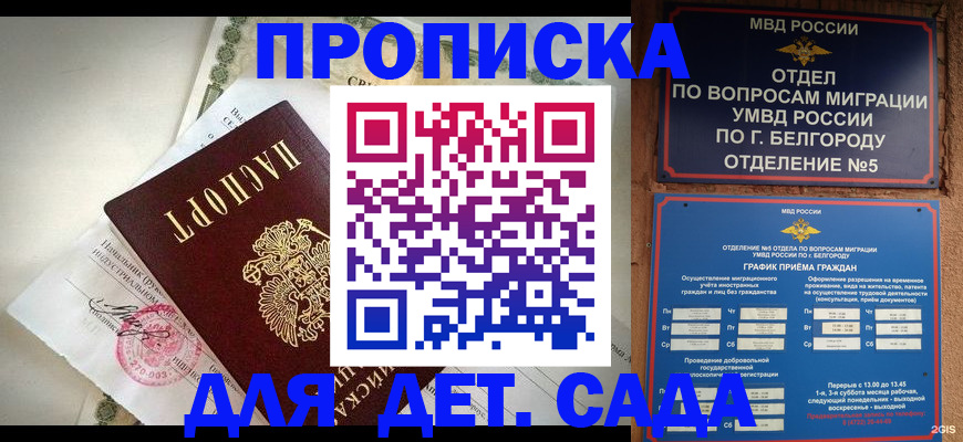 временная регистрация адрес в Калтане