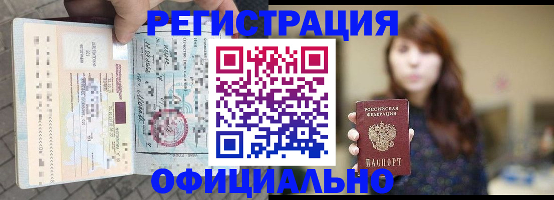 прописка в квартире в Калтане