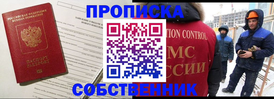 временная регистрация поиск в Калтане