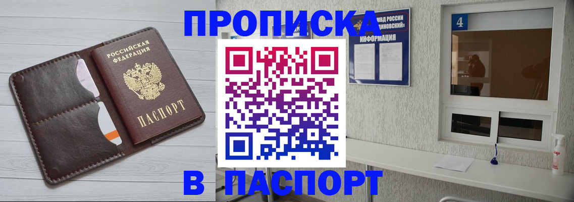 прописка регистрация в Калтане