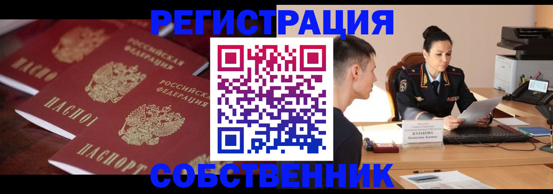 пропишу в квартире в Калтане