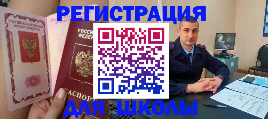прописка в Калтане