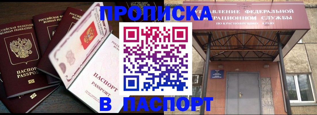 временная регистрация в квартире в Калтане