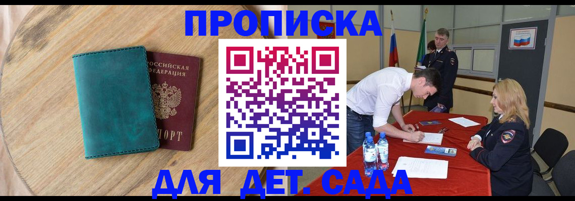прописка в квартире в Калтане