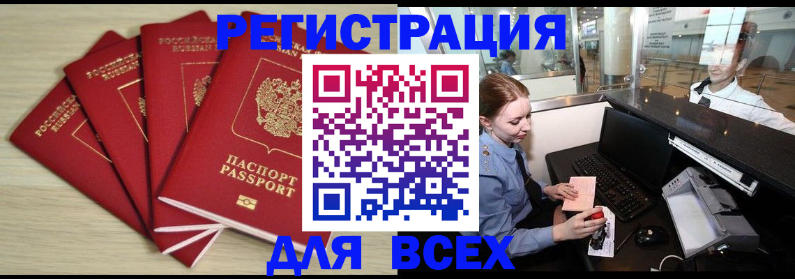 временная регистрация гарантия в Калтане