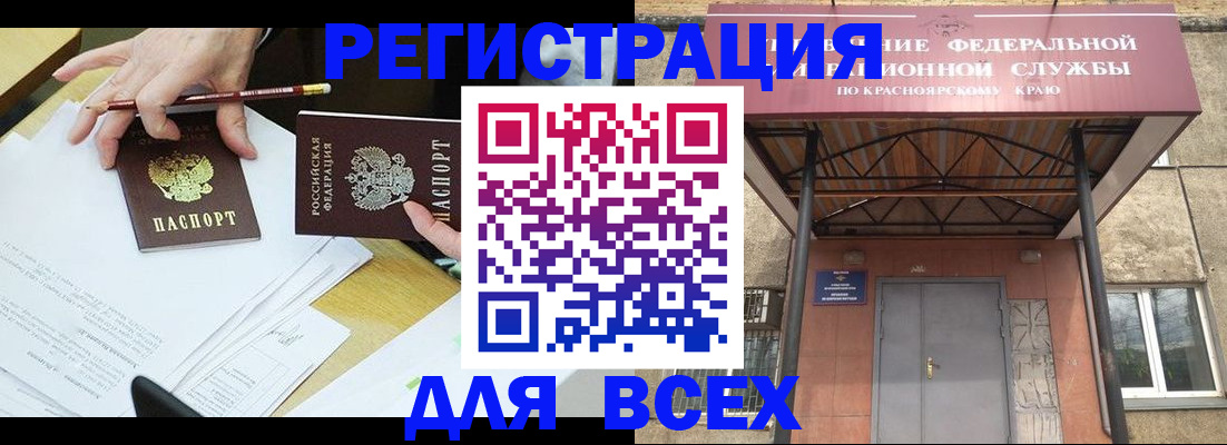 прописка законно в Калтане